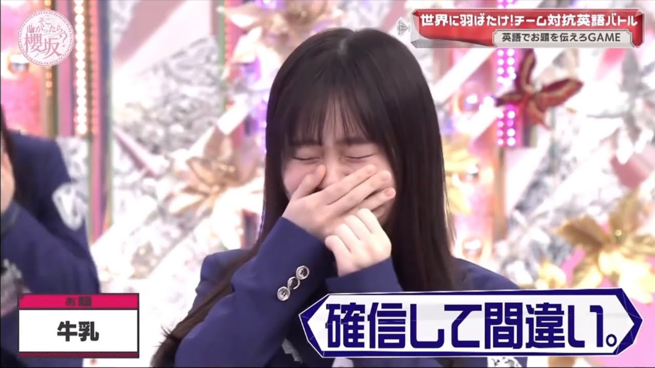 【櫻坂46】あわてんぼうな瞳月ちゃんにスタジオ大爆笑