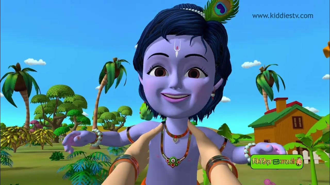 Natkhat Gopal in Marathi | Cute Little Krishna Rhymes | KiddiesTV ...