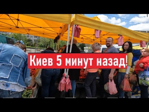 Видео: Очереди на рынке! Что творится с ценами в Киеве?