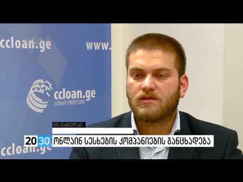 სრულად /2030 (30.11.2016.)/