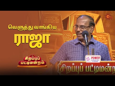          Sirappu Pattimandram  Tamil New Year Special Sun TV