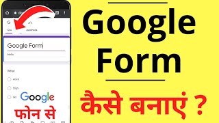 Google Forms Kaise Banaye Mobile Se | How to Create Google Form in Mobile (Hindi) | Make Google Form screenshot 1