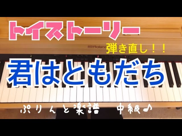 簡単 無料あり ディズニー人気10曲のピアノ楽譜 フレンドライクミー リトルマーメイドなど Yama Blog 簡単 無料あり ディズニー人気10曲のピアノ楽譜 フレンドライクミー リトルマーメイドなど Yama Blog