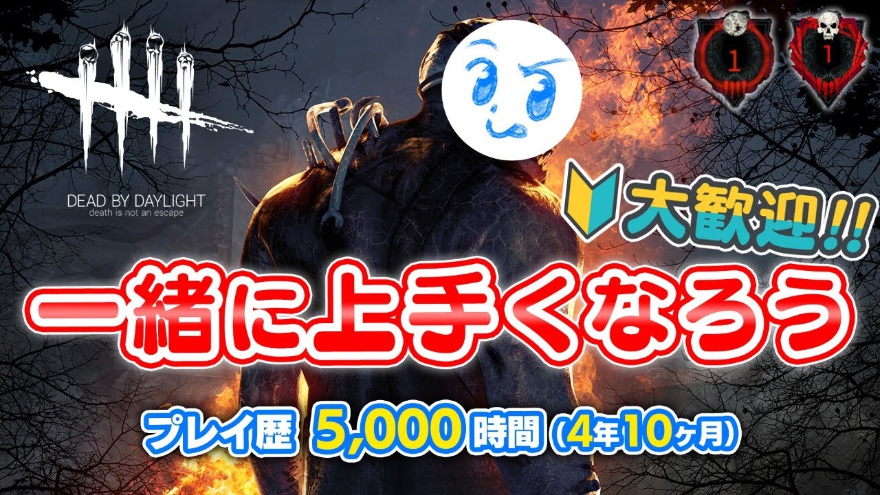 Dbd アプデ楽しむぞー 質問 解説も大歓迎 Dead By Daylight デッドバイデイライト Games Wacoca Japan People Life Style