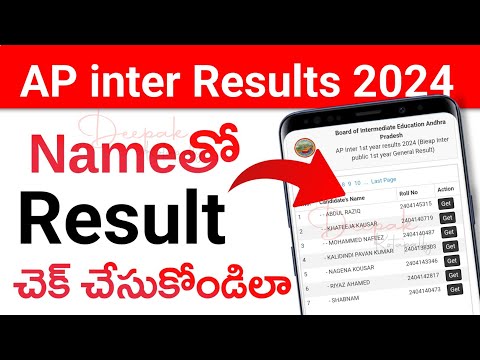 AP inter Results 2024 With Name || How to Check AP Inter Results 2024 With Name