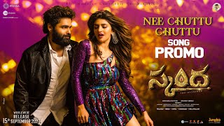 Nee Chuttu Chuttu | Lyrical Promo | Skanda | Ram Pothineni | Sreeleela | Boyapati Sreenu | Thaman S image