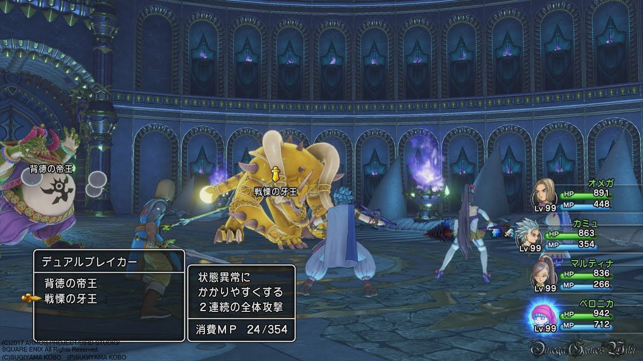 Ps4 Pro Dragon Quest Xi ドラクエ 11 62 クリア後シナリオ攻略 勇者の試練 Boss 冥界の覇王たち ネタバレ注意 Youtube