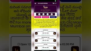 How to Download and Play in Old Main Mumbai App in Kannada | Old Main Mumbai | Best Satta Matka App screenshot 5