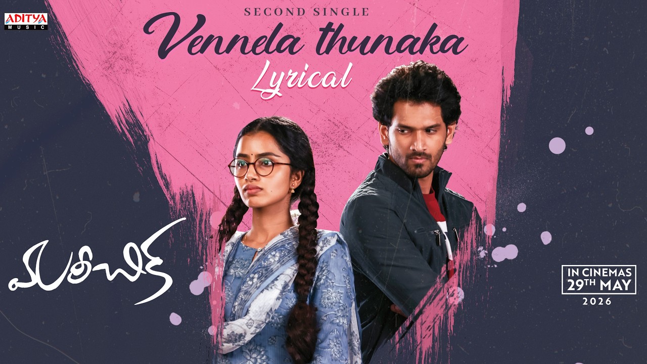 Vennela Thunaka (Lyrical)