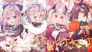 花芽すみれの配信のサムネイル画像