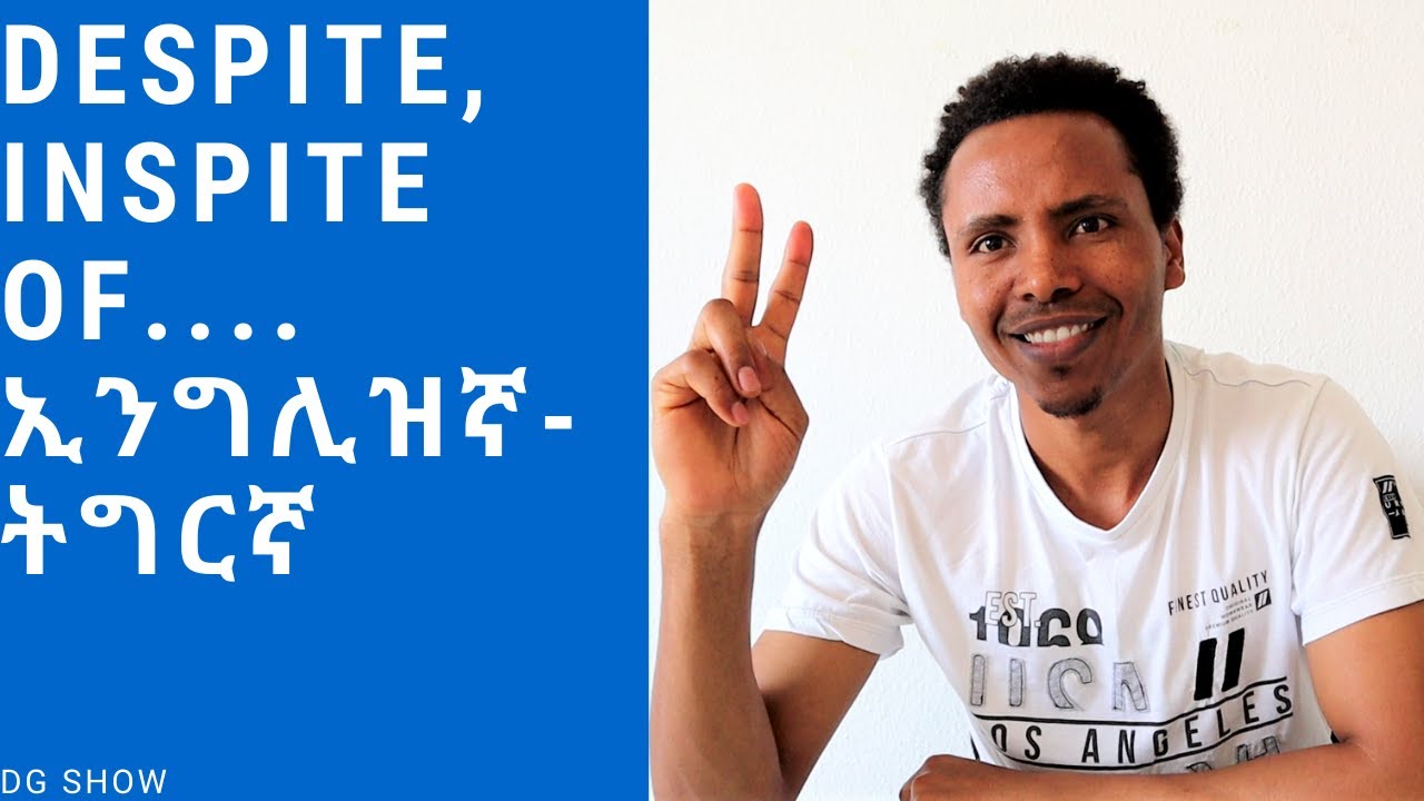 40 ክፋል|| In spite of, Despite, Although, Even though, Though || ኢንግሊዝ ትግርኛ
