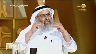 لماذا قلّت السعادة رغم زيادة وسائل الرفاهية؟.. د.خالد الجابر يكشف السبب ويطرح الحلول