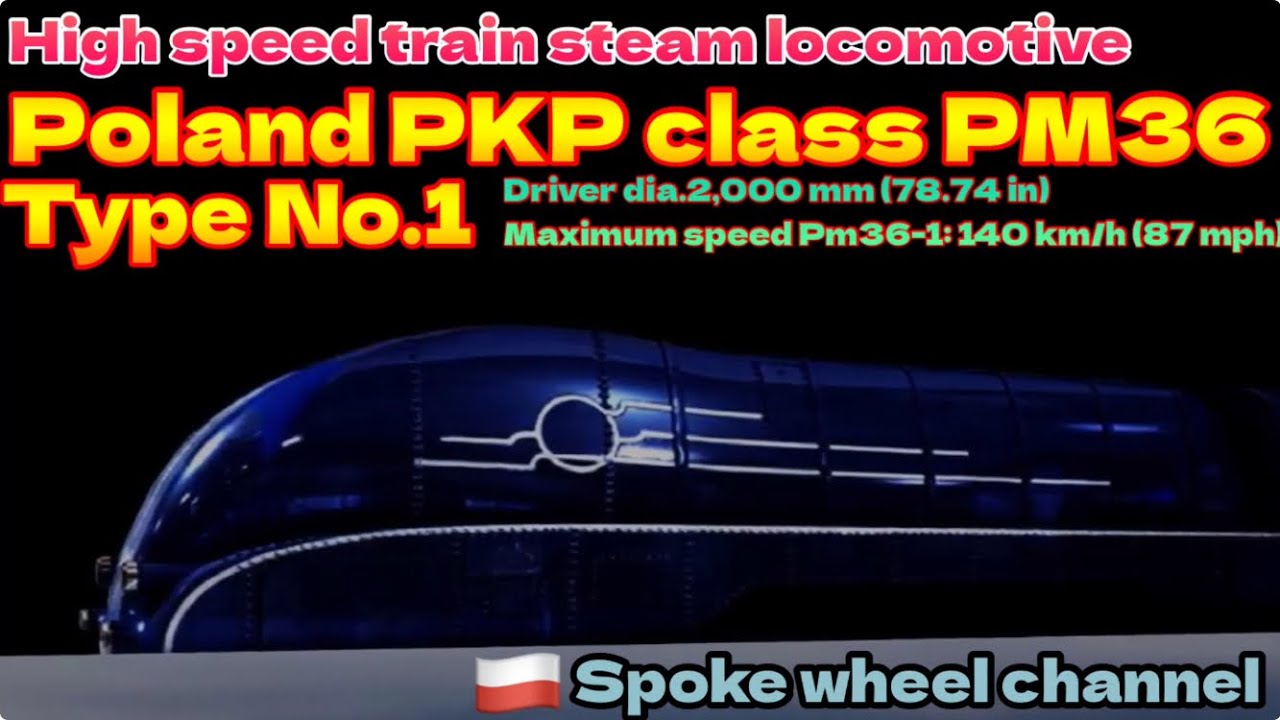 Pm36 #スポーク動輪チャンネル #ポーランドPM36形蒸気機関車1号機 #KazimierzZembrzuski設計 #パリ技術博覧会グランプリ獲得 ...