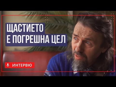 Видео: 5 погрешни схващания за щастието: доказателства за изследване - Алтернативен изглед