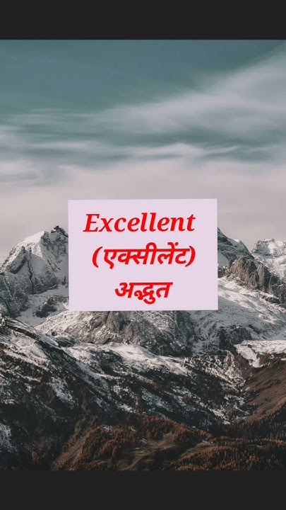 daily-use-english-words-5-100-excellent-ka-hindi-meaning-kya-hoga