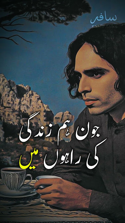 Jaun Elia - din guzaare hain