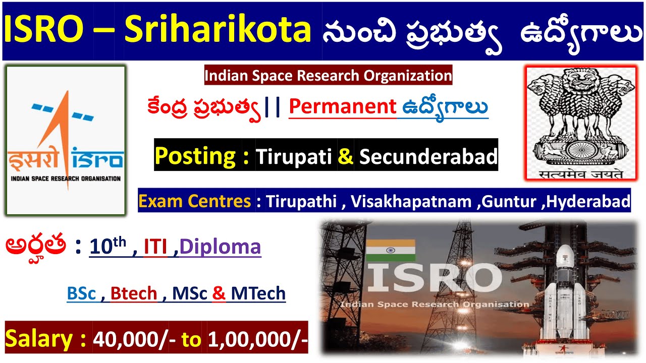 ISRO Recruitment 2025 | central government jobs | govt jobs in Andhra | govt jobs in Telangana
