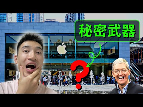 全世界最安全的銀行：Apple!? (你沒看錯) | AAPL美股分析