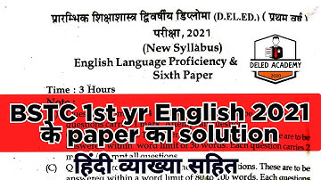 Bstc English paper 2021 solution by skumar sir #bstcfirstyear #deledfirstyear