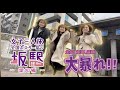 女子三人旅　全国ポスター貼り 坂駅 愛知編