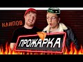 ПРОЖАРКА ТАТАРСКИХ КЛИПОВ #1 | ДРАМАТИЧНАЯ