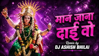 Maan Jana Dai Wo • DJ ASHISH BHILAI • UT DJ TRACK 