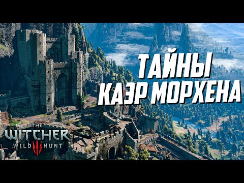 Видео: The Witcher 3 - Люляк и цариградско грозде, Весемир, Гвент, Нилфгаардски гарнизон, Йенефер