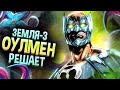 Оулмен сильнее чем кажется \ Земля-3 \ DC Comics