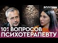 ЛИЛИЯ БАГИРОВА | Недоверие к людям. В чем сила женщины?