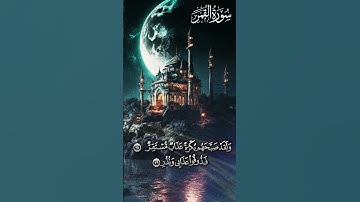 أجمل التلاوات من سورة القمر... #المصحف #اكسبلور