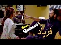 Faryaad Best Scenes Episode 8 | ARY Digital Drama | Must Watch