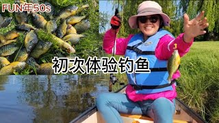 50+姐姐初次体验钓鱼 钓太阳鱼 蚯蚓钓鱼First Time Fishing ｜Fishing sunfish with worms