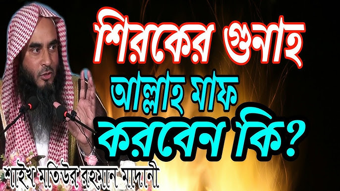 Jinsiy sherik va gunoh kara