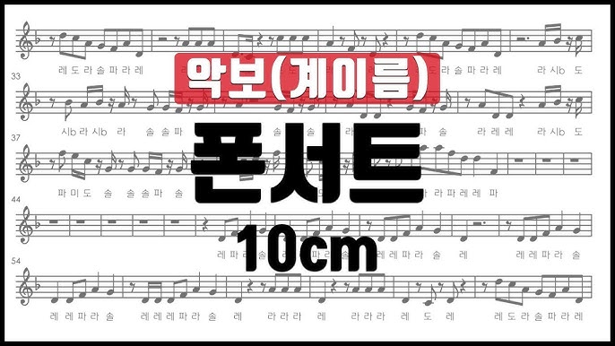 율다우 리코더 악보11] 모모랜드 Momoland - 뿜뿜 Bboom Bboom 리코더 악보 계이름 Recorder Music  Sheet - Youtube