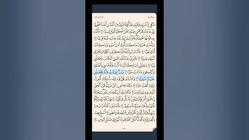 سورة مريم ‎‎‎ص ٣٠٧ حتى آية ٣٨ #ahbaboalquran #explore #اكسبلور #ترند #القران_الكريم #fy #fyb