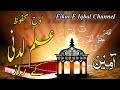 Dirah-E-Abdah  Learn ilm e ramal urdu Video # 3