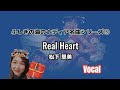 ふしぎの海のナディア3【Real Heart 松下里美】Nadia: The Secret of Blue Water
