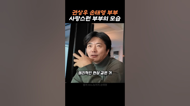 권상우와 손태영이 안정적인 이유
