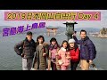 2019日本岡山自由行day4 宮島之旅