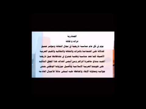 تفعيل الجنادريه المتوسطه الاولى بشروره