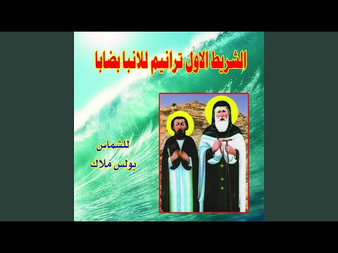 Anba Bidabaa Dh Qadis 