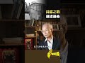 違建遍佈 首都之戰 ｜台灣演義 Taiwan History