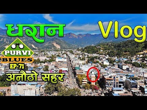 Dharan Vlog Budha Subba Pindeshwor Dantakali Panchakanya Bijayapur Palace And Ghopa BPKIHS