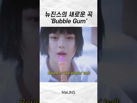 'Bubble Gum'