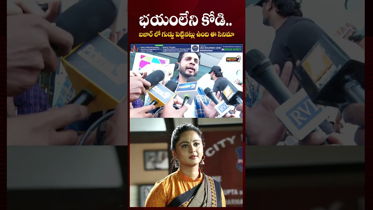 GHAATI MOVIE PREMIERE PUBLIC TALK | Anushka Shetty | Krish Jagaralamudi | Mega9tv
