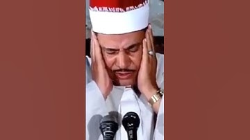 الشيخ محمود صديق المنشاوي «تلاوة خاشعة»