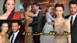 رقص ايمان الباني مع زوجها موراد في حفل زفاف اخته