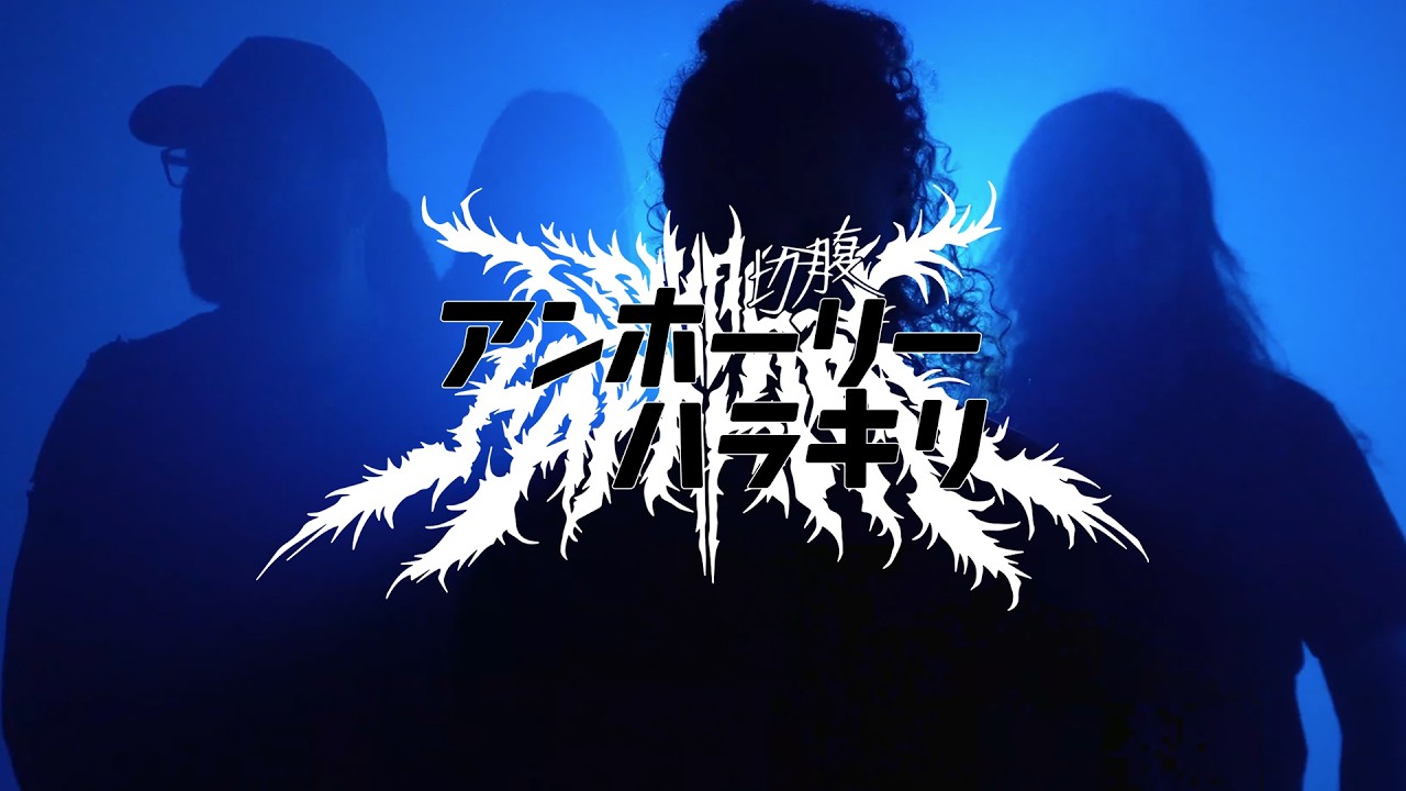 Watch Unholy Harakiri - MORTE (videoclipe oficial) on YouTube Watch Unholy Harakiri - MORTE (videoclipe oficial) on YouTube