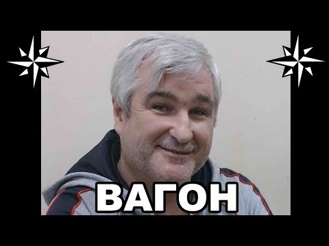 Вор в законе Вагон (Владимир Вагин). Нижегородский законник Вор в законе Вагон (Владимир Вагин). Нижегородский законник
