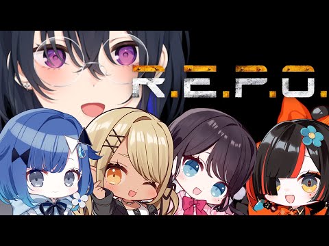 【 R.E.P.O.】ぶいすぽれぽ!(^^)!【ぶいすぽ/一ノ瀬うるは】